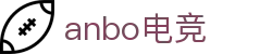 中国电竞网·(anbo)官方网站